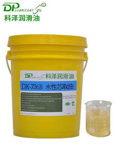 芯取磨邊油