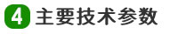 不銹鋼切削液DC-507B的技術(shù)指標(biāo)