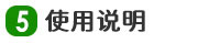 不銹鋼切削液DC-507B的使用說明