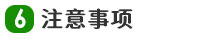 不銹鋼切削液DC-507B的注意事項