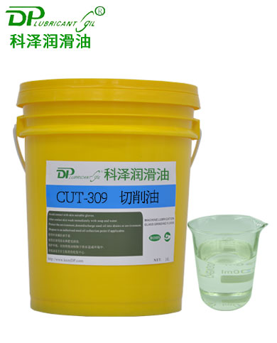 微量潤(rùn)滑切削油CUT-309