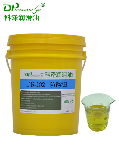 油性防銹油DR-102