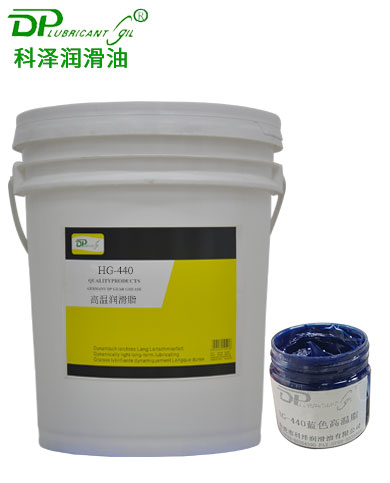藍色高溫脂-10℃-350℃